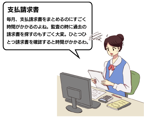 経理の皆様こんなことに悩んでませんか?