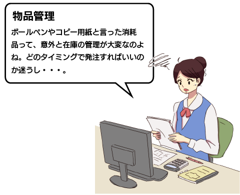 経理の皆様こんなことに悩んでませんか?